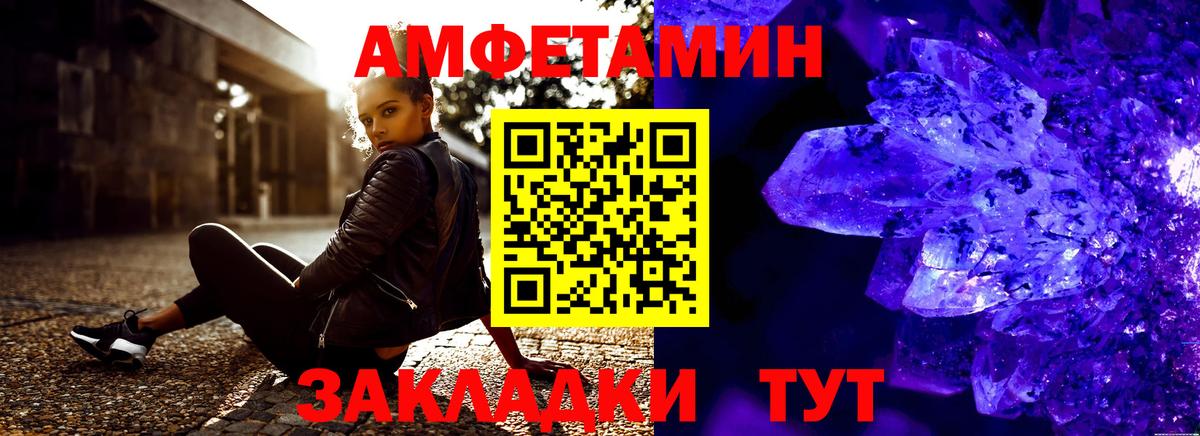 Amphetamine  Вход с VPN  Тавда  АМФ 98% 