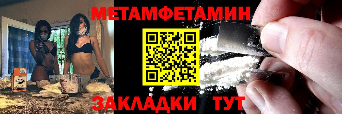 Амфетамин Розовый Тавда