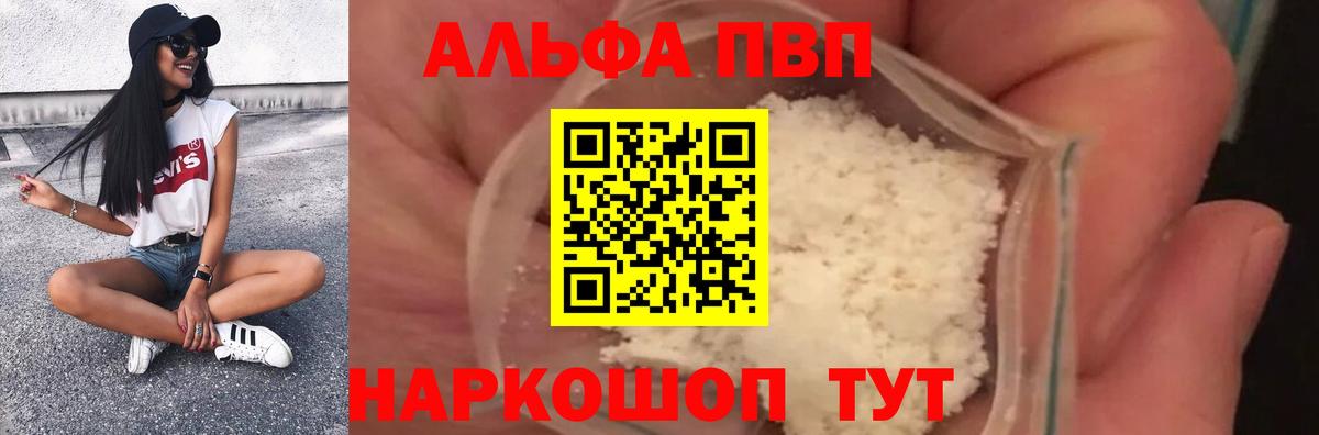 A PVP СК КРИС  Alpha PVP  Тавда  A PVP крисы CK  Вход с VPN  A-PVP кристаллы 