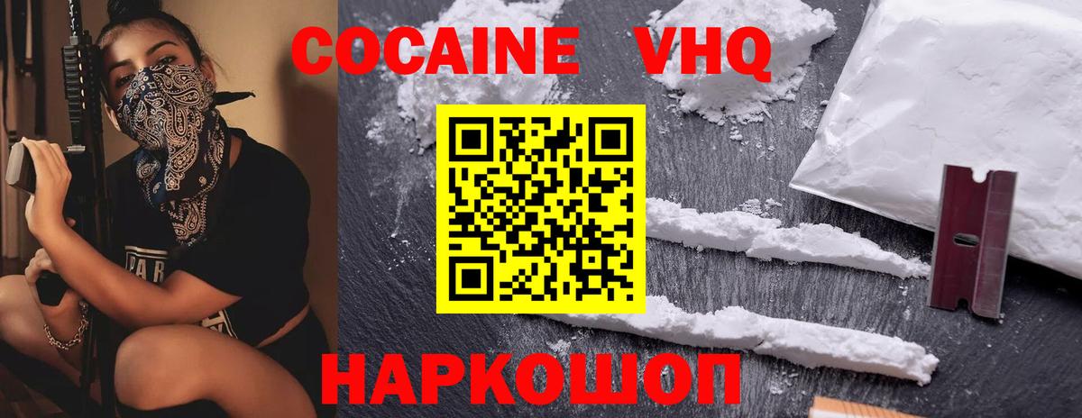 Cocaine Fish Scale  хочу   Вход с VPN  Тавда  Кокаин 97% 