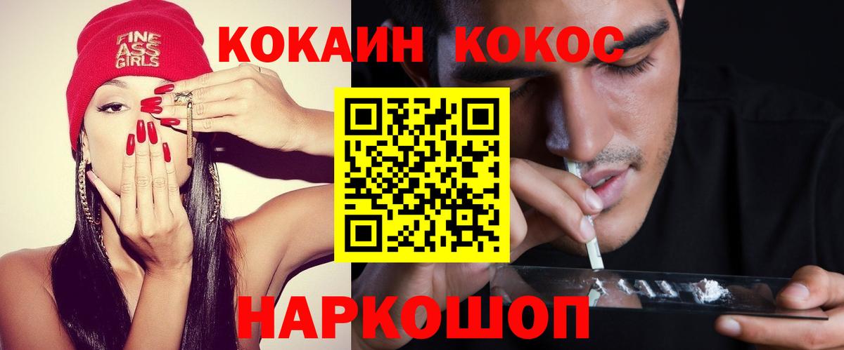 Кокаин 98% Тавда