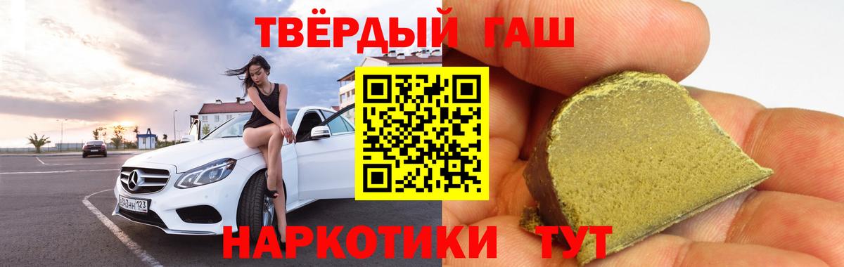 ГАШ Premium  ГАШИШ  Вход с VPN  Тавда  ГАШ хэш 