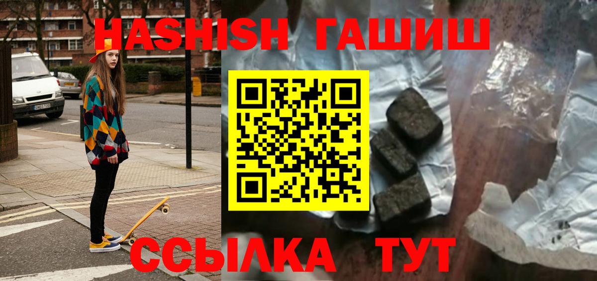 ГАШ индика сатива Тавда