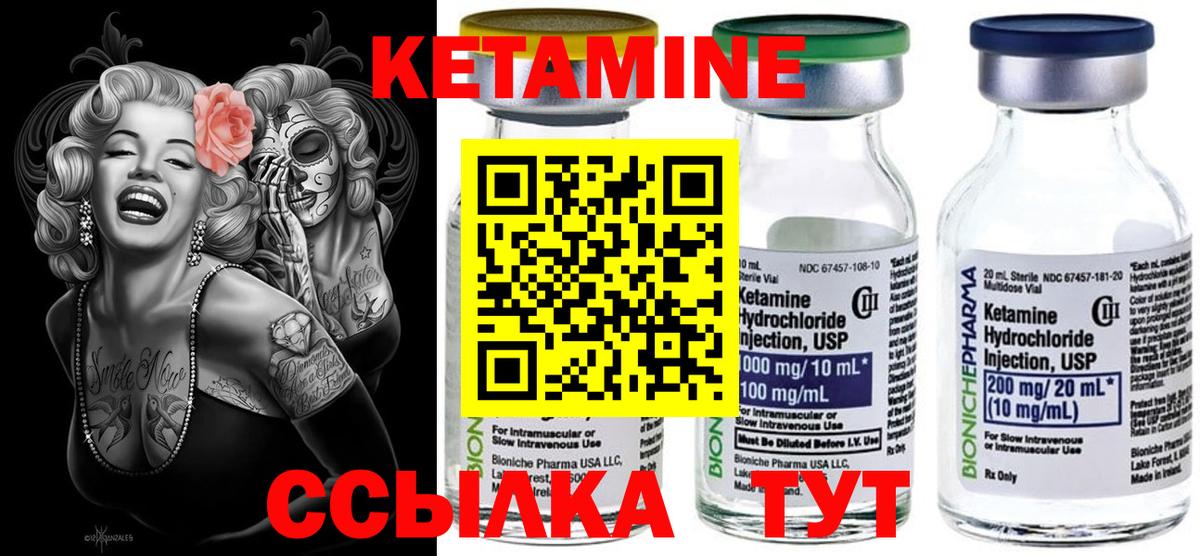 Кетамин VHQ  Вход с VPN  КЕТАМИН VHQ  Тавда 