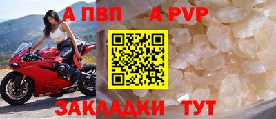 ALPHA-PVP Партизанск