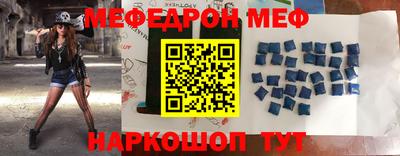 мяу мяу мука Обнинск