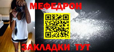 мяу мяу мука Обнинск