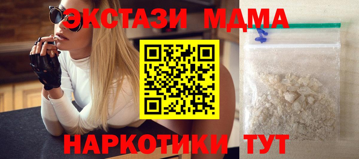 МДМА crystal  МДМА  Тавда  МДМА crystal  Вход с VPN 
