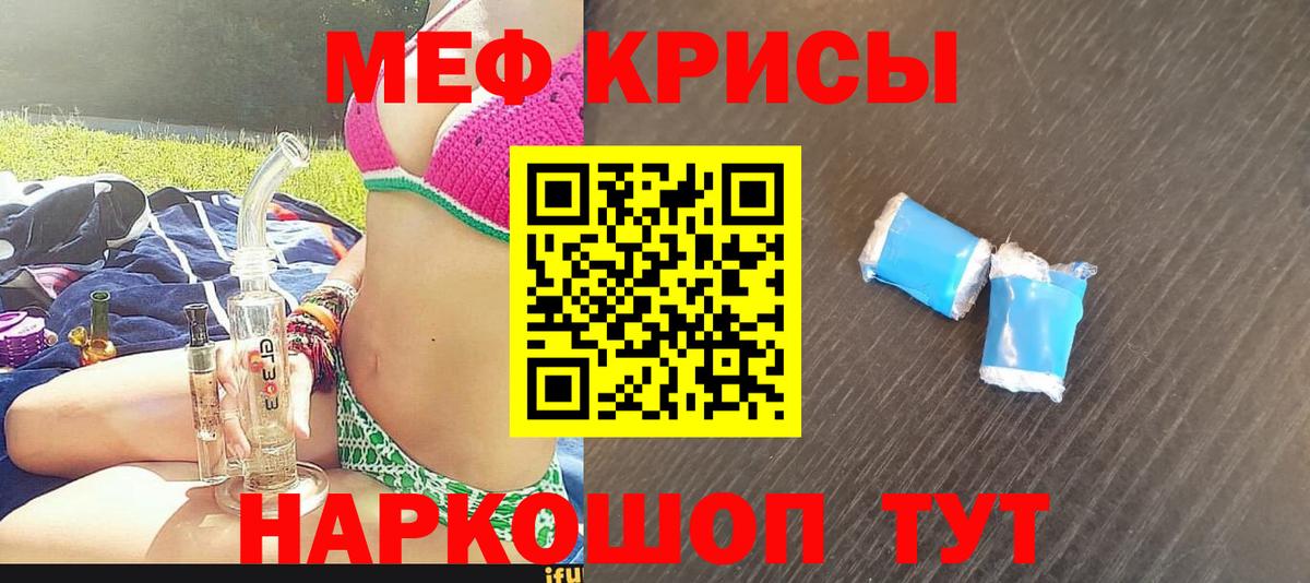 Тавда  МЕФ mephedrone  МЕФ  Вход с VPN 