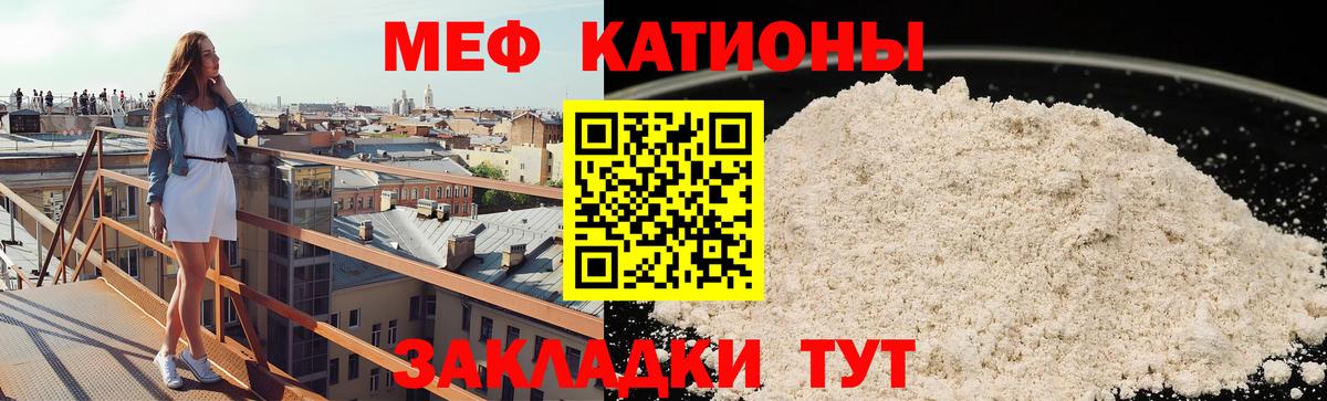 Мефедрон Тавда
