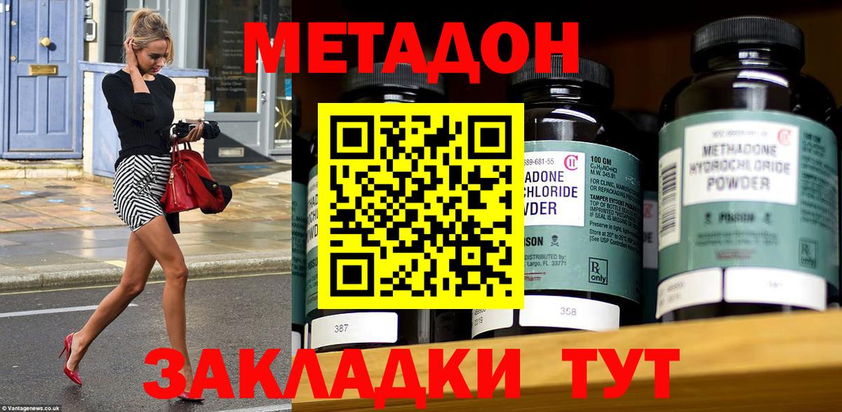 Тавда  Метадон мёд  Вход с VPN  Метадон methadone 