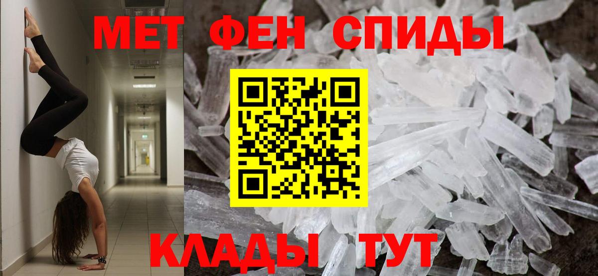 Первитин  Вход с VPN  Тавда  Первитин винт 