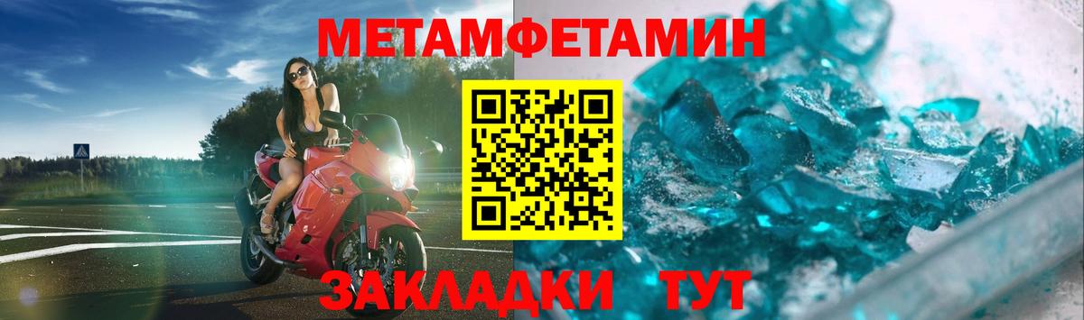 Метамфетамин Methamphetamine Тавда
