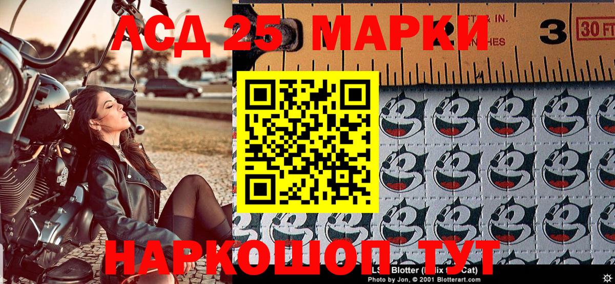 Наркотические марки 1,8мг Тавда