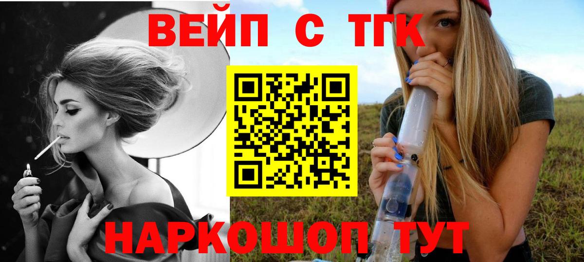 Дистиллят ТГК вейп с тгк Тавда