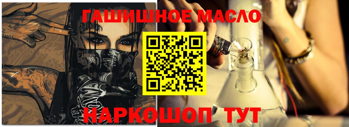 Тавда  ТГК гашишное масло  Вход с VPN 