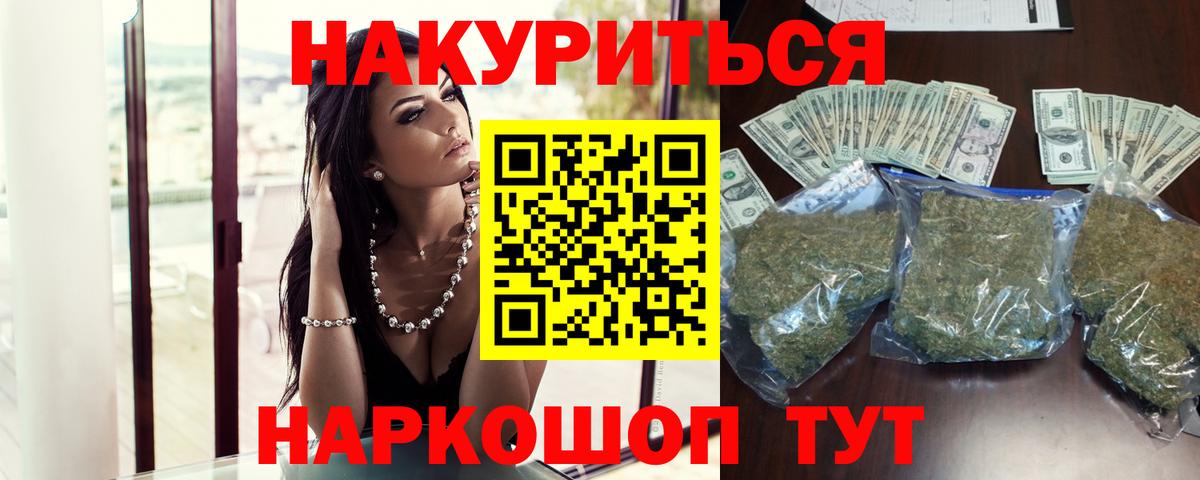 Каннабис White Widow  Вход с VPN  Бошки марихуана гибрид  Тавда 